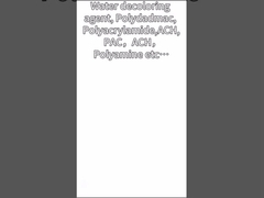 물 처리 화학 물질